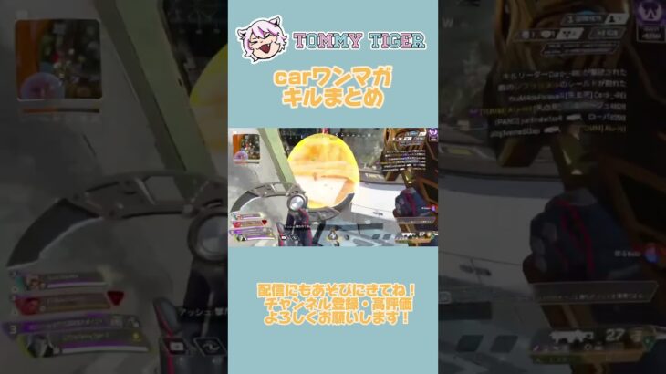 carキル集　 #apexlegends #apex #プレデター #エーペックス