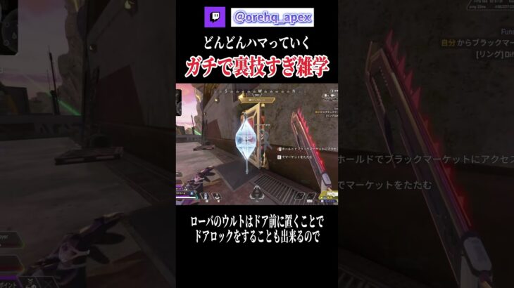 普通に強すぎる裏技ローバ雑学【エーペックス】