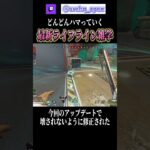 ついに修正されたライフラインウルト雑学【エーペックス】