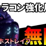 【必須】ストレイフで減速させない入力