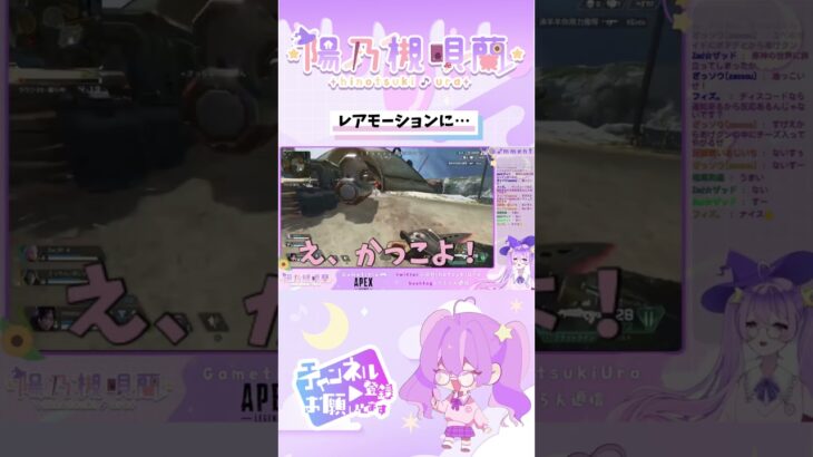 #新人vtuber レイス激レアモーションに驚き #apex