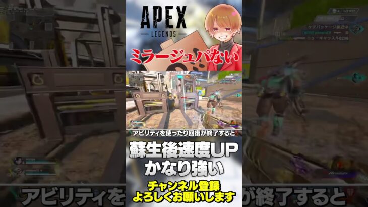 強化されたミラージュさんが透明化の鬼になってるw【 APEX のったん エペ解説 】#apex #apexlegends #のったん #エペ解説 #エペ