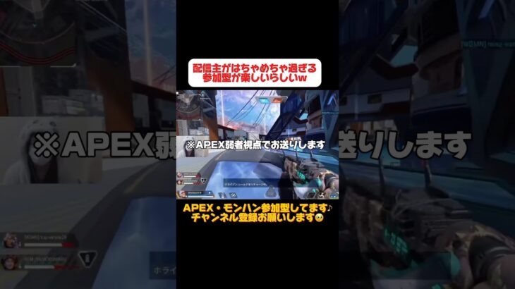 最後何キャラなの？www😂 #apex #apexlegends #エーペックス #shorts #ゲーム  #参加型   #ゲーム実況 #バズれ #おすすめ