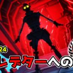 プレデターへの道 #1 – シーズン24【APEX LEGENDS】