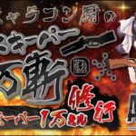 【同時横配信中】キャラコン厨のピースキーパー1万キル修行 【顔出し】【APEX】#PK壱万斬修行 #キャラコン #peacekeeper  #タロット占い #銀盾欲しい