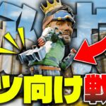 【新技】100%騙せる！？誰でもできる簡単技。超強化されたミラージュの”後ろ歩きデコイのフリ”がつよすぎるwww【APEX】