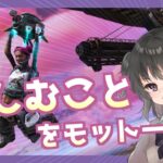 ローバ大好き配信者 11【Apex legends】【  ボイチェン VTuber】