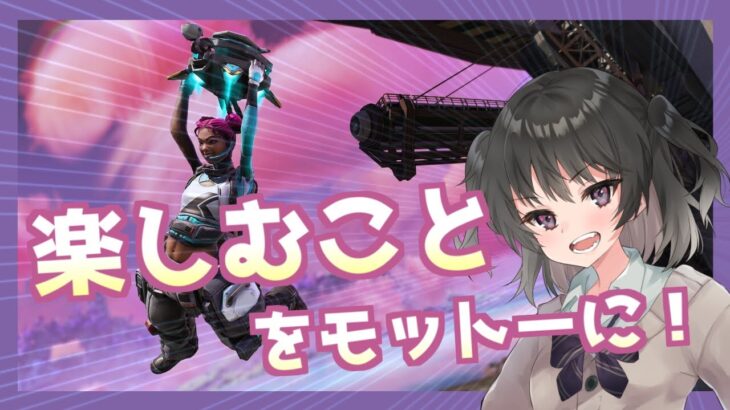 ローバ大好き配信者 15 プラチナ3【Apex legends】【  ボイチェン VTuber】