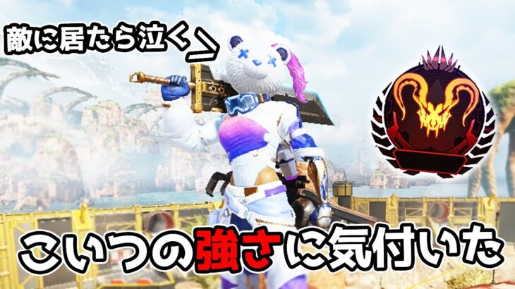 敵に居たら嫌な気持ちになるキャラ 堂々の1位【APEX LEGENDS】