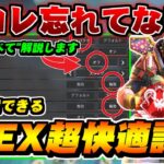 【2025年 決定版】あなたも意外と忘れてる？アプデで追加されたAPEXの”超快適設定”を解説【CS/PC対応】【ApexLegends】