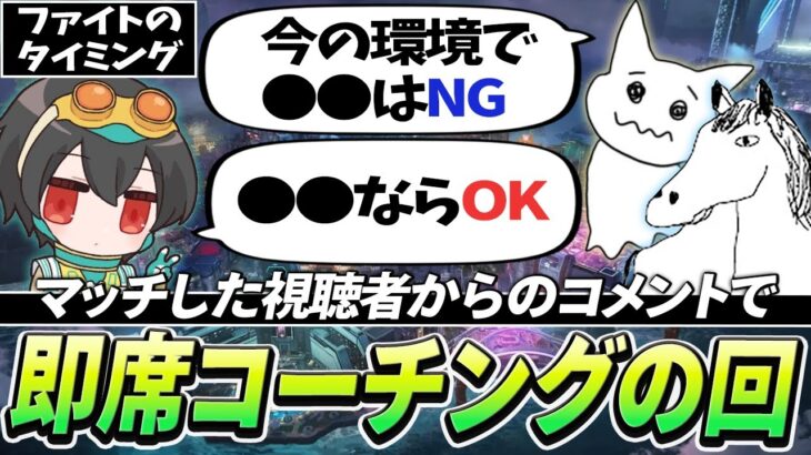 2時間で2,500RP盛ったランク！＆奇襲を仕掛けてきた敵にコーチングをする4rufaたち【Apex Legends/4rufa/1tappy/taida/GHS】