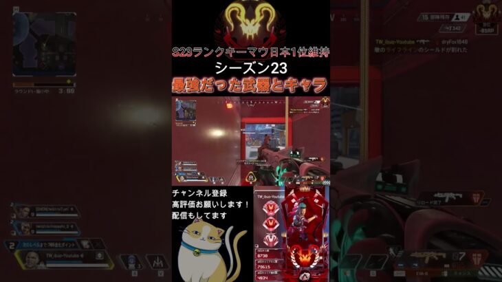 シーズン23最強だった武器とキャラ【APEX LEGENDS】#Shorts #apexlegends