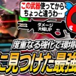 【シーズン24】ついに最強武器を発見!?●●が環境の頂点に君臨【APEX】