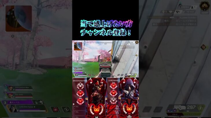 シーズン24ランク一緒に是非！🔥　#apex  #apexlegends #shorts #short #プレデター #参加型配信