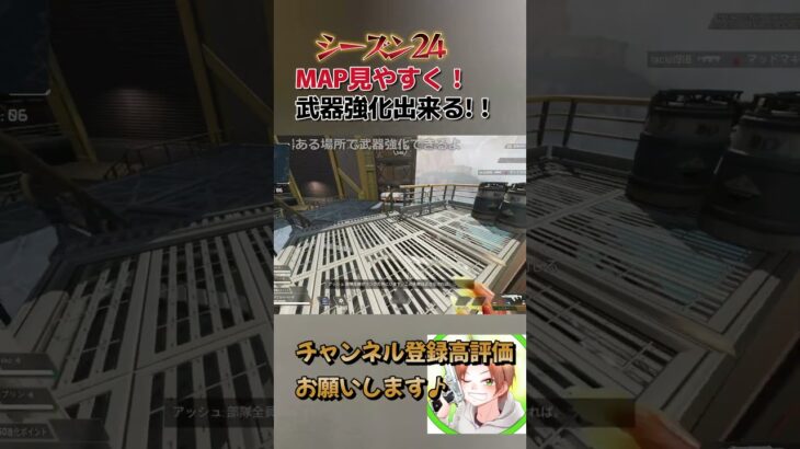 シーズン24　気が付いたアプデ　#shorts #short #apex #apexlegends