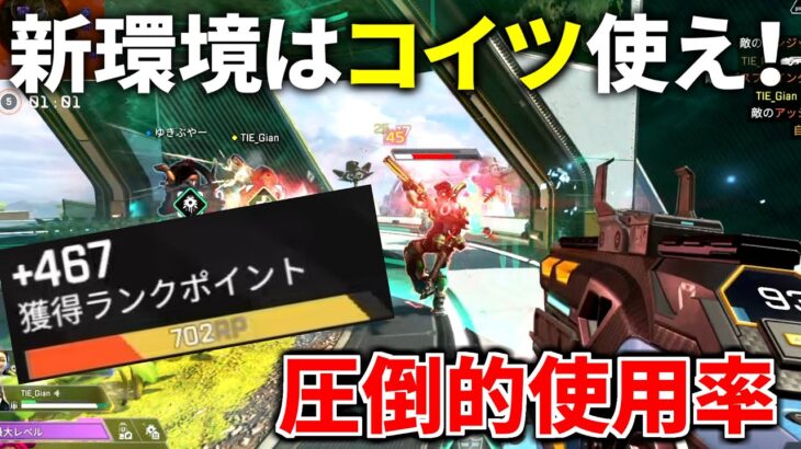360度環境が変わったApex。まさかのあのレジェンドが鬼刺さると話題に！ | Apex Legends