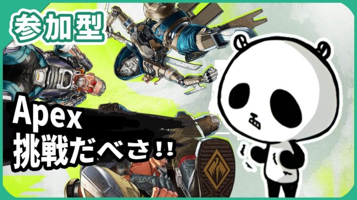 【エーペックスレジェンズ】ランク(シルバー4) 参加型 apexライブ配信中 スイッチ版 2025年2月22日