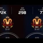 残り5日でどこまで盛れるかソロプレデターランク　#apex　#ソロプレデター