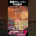 6年前のApex民に「今クレーバー無限に撃てるよ？」って言ったら気絶しそう | Apex Legends