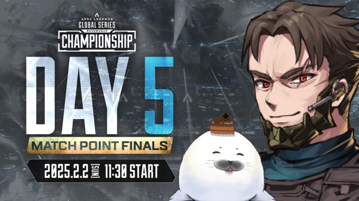 【世界一エペを楽しむ/ALGS Year4 Watch Party】世界大会気になりすぎるので見るぞ！【Apex Legends】!vpn