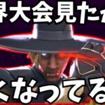 ALGS見たので確実に上手くなってる。上手くなってなかったら終了。【APEX】