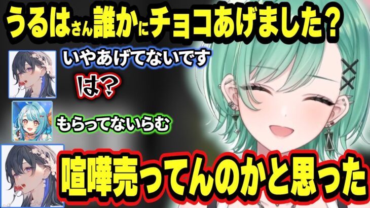 彼氏に使って欲しいAPEXのキャラを話したり、うるはさんに義理じゃないチョコあげたか聞いて煽りと勘違いされるべに様ｗｗ【切り抜き/ぶいすぽ/八雲べに/一ノ瀬うるは/白波らむね】