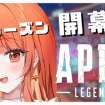 【APEX】アプデきたらしい(*’▽’)みてみましょう！【雑談】
