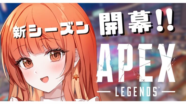 【APEX】アプデきたらしい(*’▽’)みてみましょう！【雑談】