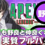 【APEX】もしかして二次元キャラって三次元に置き換えたら結構顔面キモくなるのでは？【かまます】