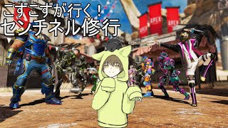 【APEX】ヴァルキリーでランクマ！