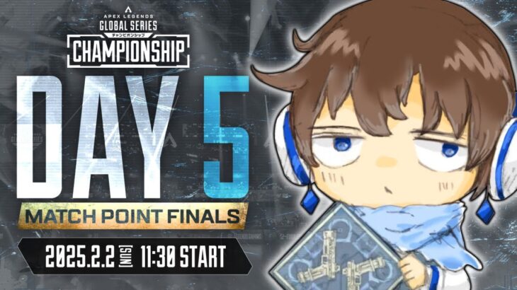 【APEX】フナティックの優勝を見届ける！🔥   ALGS Year4 Championship 決勝