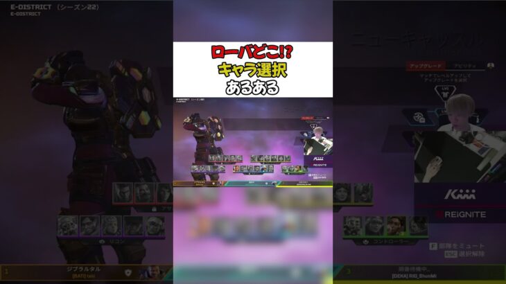 【APEX】ローバどこ!?キャラ選択あるある 【Ftyan】