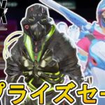 近日登場予定のスキンが判明！限定セールイベントで最強の超激レアスキンが入手可能！！【再販】【スーパーレジェンド】【コレクションイベント】【リーク】【APEX LEGENDS/エーペックスレジェンズ】