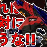 これは絶対に買うな！？史上最強のミシック武器スキン「ヴァーミリオン」がヤバすぎる！【スーパーレジェンド】【コレクションイベント】【リーク】【APEX LEGENDS/エーペックスレジェンズ】