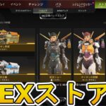 最強の超激レアスキンが多数再販！？ここだけの限定スキンを絶対見逃すな！【コレクションイベント】【プレステージスキン】【スーパーレジェンド】【リーク】【APEX LEGENDS/エーペックスレジェンズ】