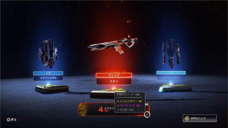 過去最悪の炎上イベントでミシック武器スキン「ヴォイドディスラプション」を手に入れた！！【オワコン】【コレクションイベント】【アップデート】【リーク】【APEX LEGENDS/エーペックスレジェンズ】