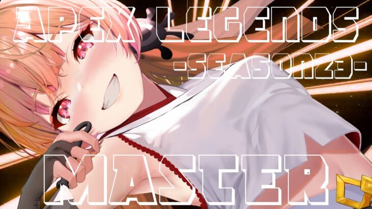 【蛸壺みやび】はじめてのマスター到達 × キル集【APEX LEGENDS SEASON23】