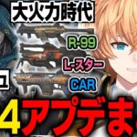 【APEX LEGENDS】バフされたアッシュのキャラコンや大火力時代となったAPEXの武器検証をする渋ハルのS24アプデまとめ【渋谷ハル】