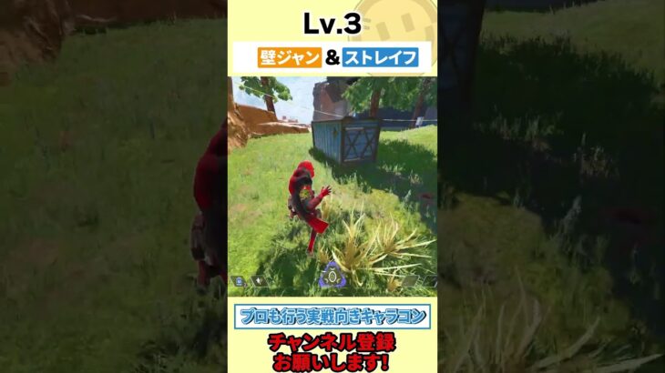 みんなのキャラコンレベルをコメントで教えて！【APEX LEGENDS】#shorts #ストレイフ  #エーペックス