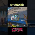 このローバの使い方が１番強い【APEX LEGENDS】#shorts #エーペックス #apexlegends