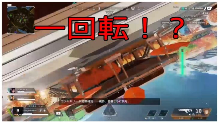 【APEX】ヴァルキリーのバグがサウンドボルテックスな件 【バグ】 #Shorts