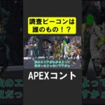 シア、パスファインダーにキレる【APEX】 #apex  #apexlegends #シア