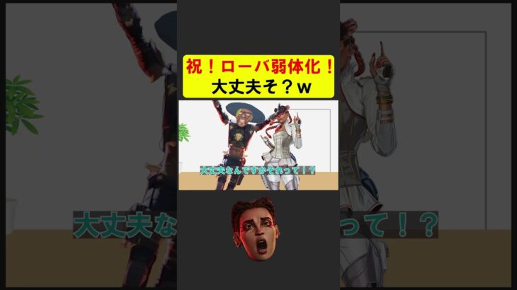 シーズン２４でローバ弱体化！シア大喜び！【APEX】 #apex  #apexlegends #シア