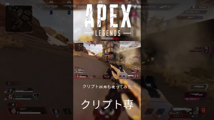 【APEX】クリプト専が他のキャラを使ってみた【ミックステープ】 #エーペックス #apex #apexlegends #クリプト専 #ホライゾン#シア #ミックステープ#ガンゲーム#ソロ#エイム