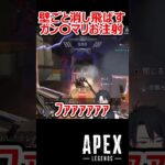 【APEX】壁も敵も全部吹き飛ばすガンギ〇リお注射 #shorts #vtuber #apex #新人vtuber #apexlegends #ゲーム実況 #ゲーム配信