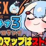 【APEX/プラチナ３】 初見さんもおはよう🌞キーマウソロランク！【xTies_ゆるりめぐ/vtuber】