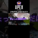 【APEX】ランクでこれやってしまうよね？！シーズン1から変わりまSEN！！#apex #apexlegends #apexランク #ゲーム実況#apexlegendsfunnymoments