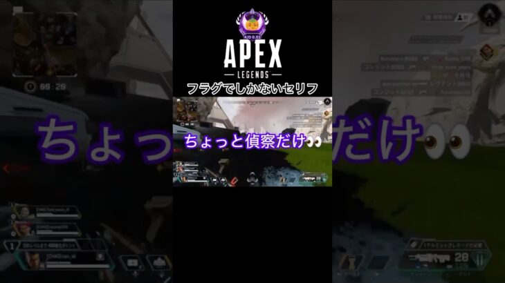 【APEX】ランクでこれやってしまうよね？！シーズン1から変わりまSEN！！#apex #apexlegends #apexランク #ゲーム実況#apexlegendsfunnymoments