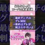 【APEX】上級者ローバの使い方と基礎知識を簡単解説【立ち回り・シーズン23・初心者・アプデ】 #エーペックスレジェンズ #apexコツ #エペ解説