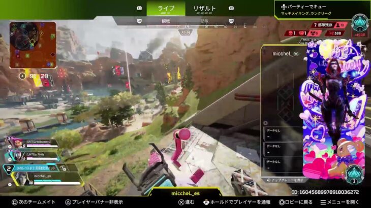 [APEX/ローバ専]プラチナ2から盛りたい！！CSプラチナ参加@2